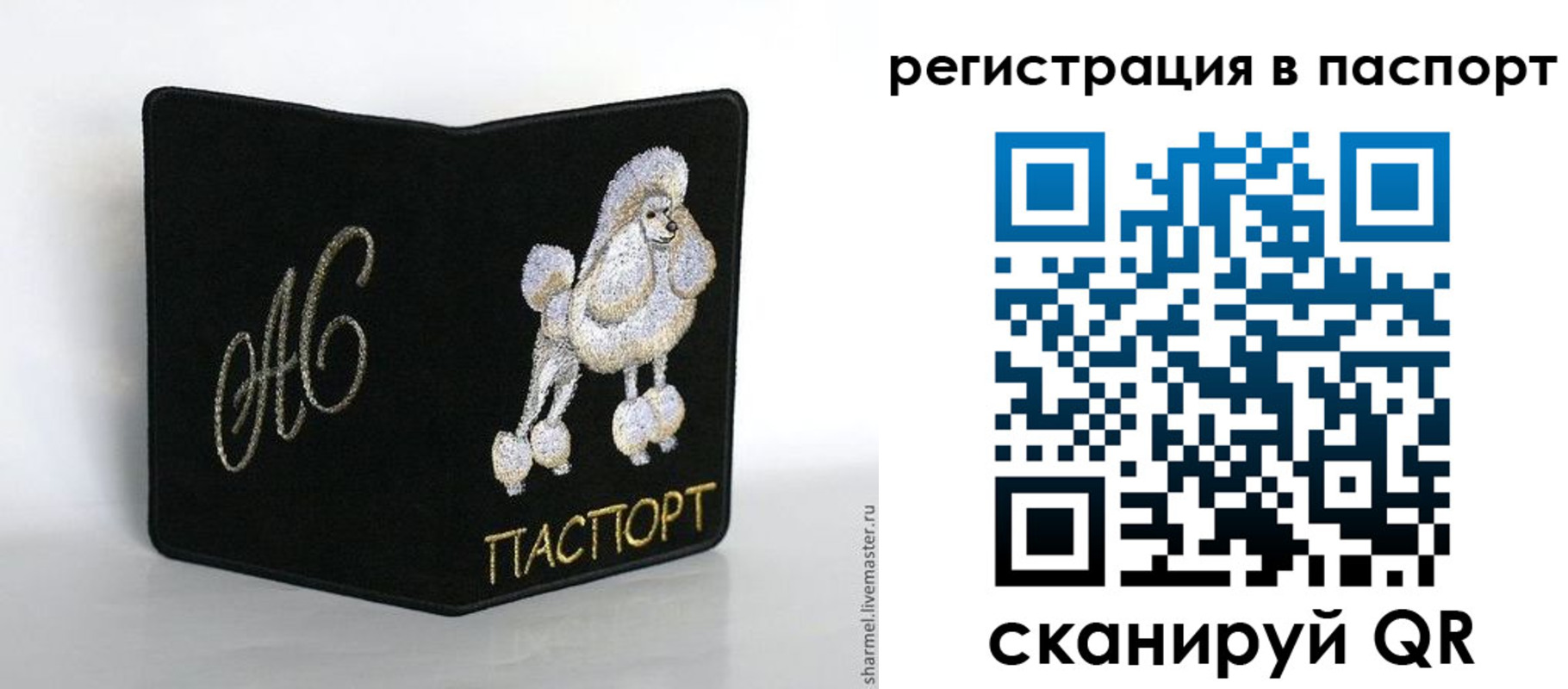 временная регистрация купить в Чудово
